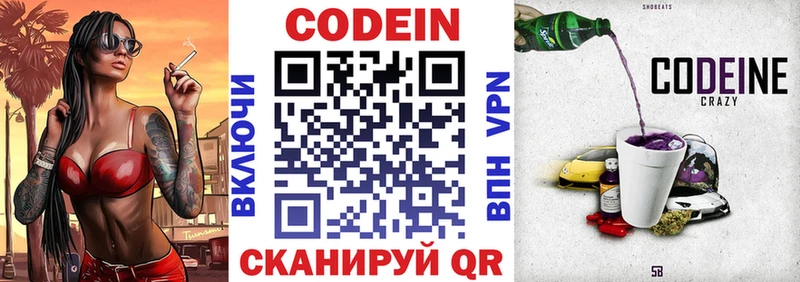 продажа наркотиков  Волхов  гидра ссылка  Кодеин напиток Lean (лин) 