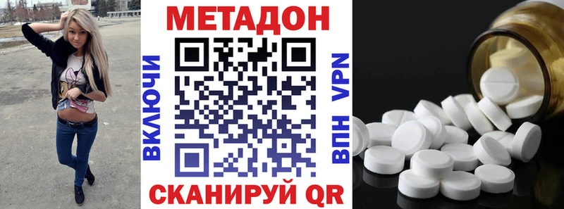 купить закладку  Волхов  Метадон methadone 